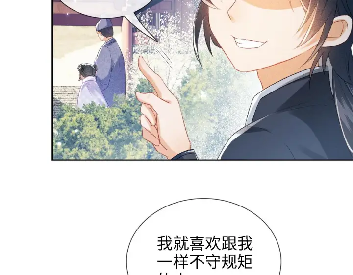 漫画《满级绿茶穿成小可怜》第12话 怎么能让妹妹伤心呢第87张图