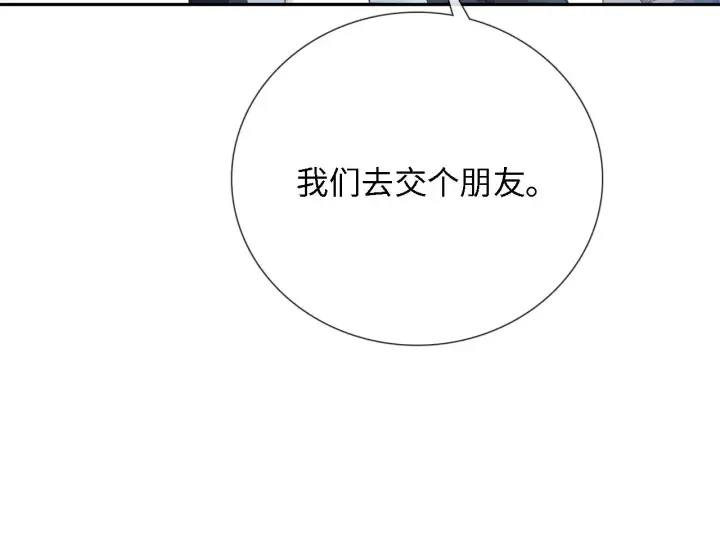 漫画《满级绿茶穿成小可怜》第12话 怎么能让妹妹伤心呢第91张图