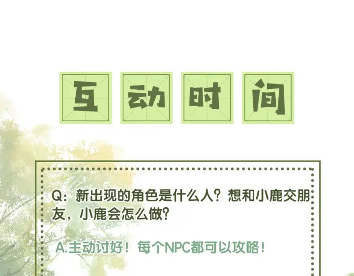 漫画《满级绿茶穿成小可怜》第12话 怎么能让妹妹伤心呢第92张图