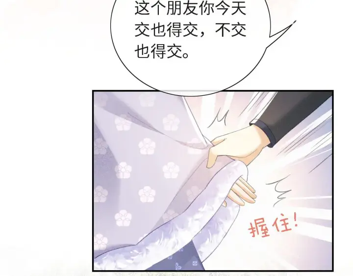 漫画《满级绿茶穿成小可怜》第12话 怎么能让妹妹伤心呢第97张图