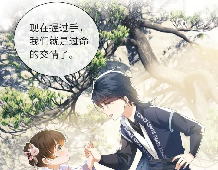 漫画《满级绿茶穿成小可怜》第12话 怎么能让妹妹伤心呢第98张图