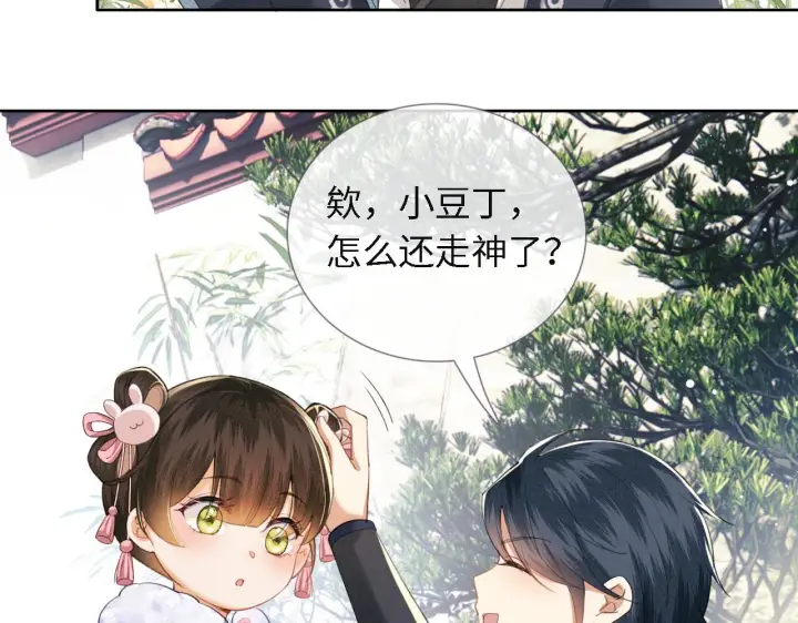 漫画《满级绿茶穿成小可怜》第13话 危机第19张图
