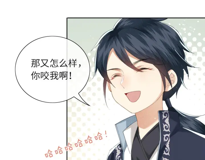 漫画《满级绿茶穿成小可怜》第13话 危机第24张图