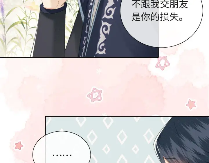 漫画《满级绿茶穿成小可怜》第13话 危机第29张图