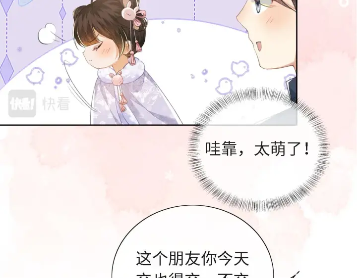 漫画《满级绿茶穿成小可怜》第13话 危机第31张图
