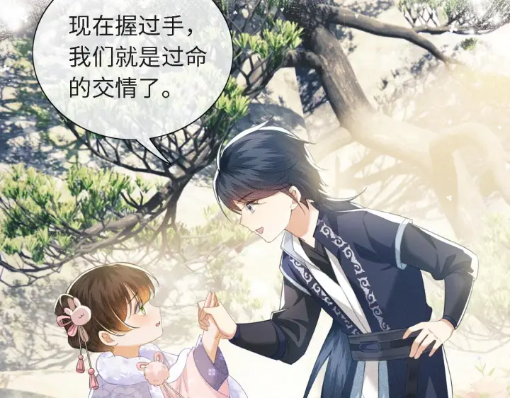 漫画《满级绿茶穿成小可怜》第13话 危机第33张图