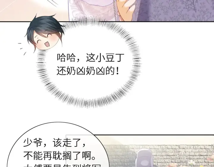 漫画《满级绿茶穿成小可怜》第13话 危机第40张图