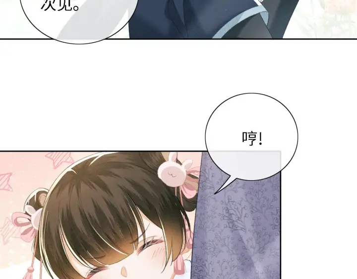 漫画《满级绿茶穿成小可怜》第13话 危机第44张图
