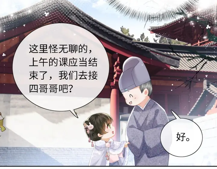 漫画《满级绿茶穿成小可怜》第13话 危机第48张图