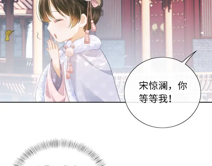 漫画《满级绿茶穿成小可怜》第13话 危机第53张图