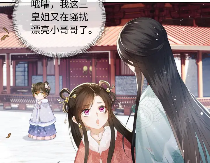 漫画《满级绿茶穿成小可怜》第13话 危机第54张图