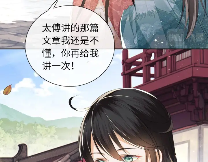 漫画《满级绿茶穿成小可怜》第13话 危机第55张图
