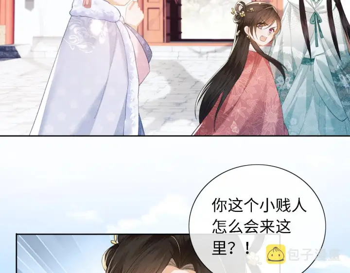 漫画《满级绿茶穿成小可怜》第13话 危机第59张图