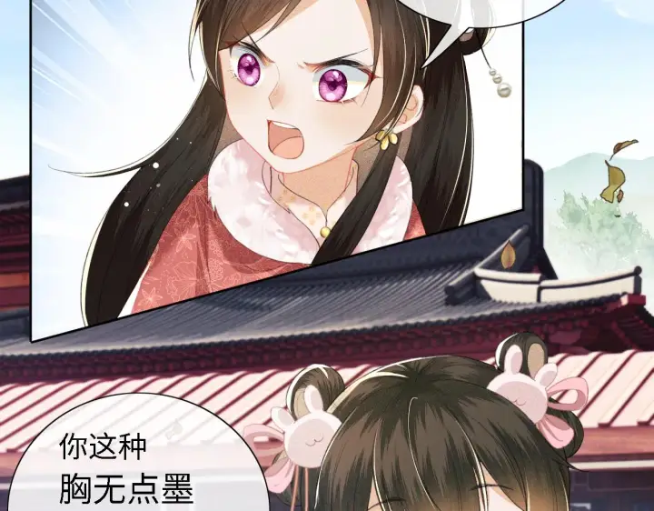 漫画《满级绿茶穿成小可怜》第13话 危机第60张图