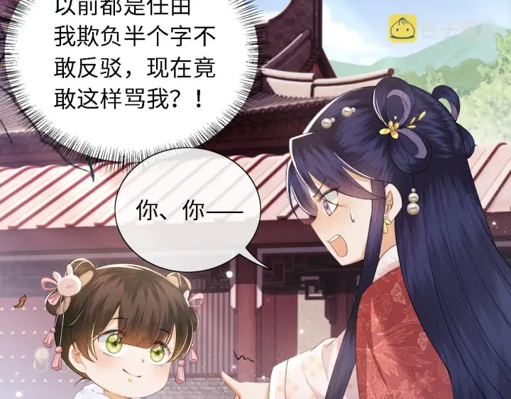漫画《满级绿茶穿成小可怜》第13话 危机第63张图