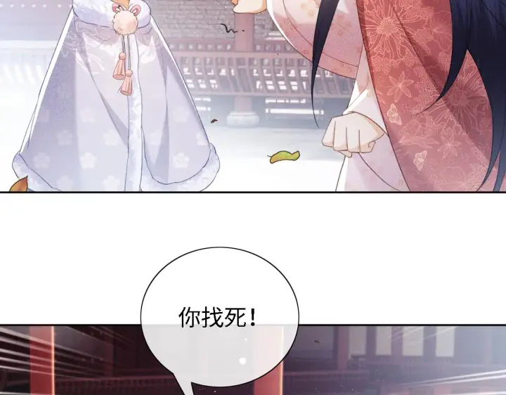 漫画《满级绿茶穿成小可怜》第13话 危机第64张图