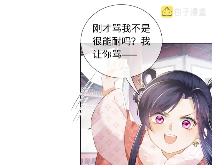 漫画《满级绿茶穿成小可怜》第14话 谁会来救小鹿呢？第14张图