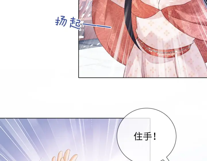 漫画《满级绿茶穿成小可怜》第14话 谁会来救小鹿呢？第15张图