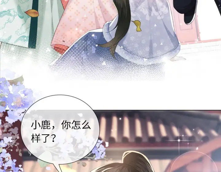 漫画《满级绿茶穿成小可怜》第14话 谁会来救小鹿呢？第18张图