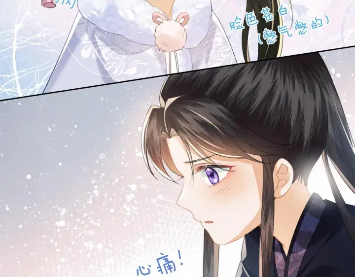 漫画《满级绿茶穿成小可怜》第14话 谁会来救小鹿呢？第22张图