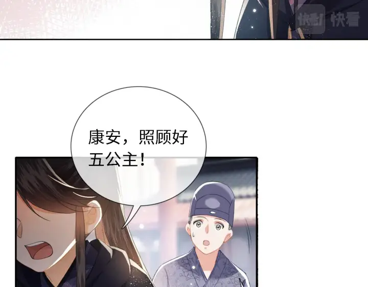 漫画《满级绿茶穿成小可怜》第14话 谁会来救小鹿呢？第23张图