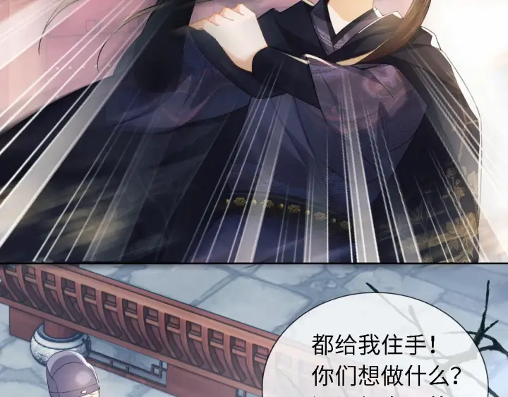 漫画《满级绿茶穿成小可怜》第14话 谁会来救小鹿呢？第25张图