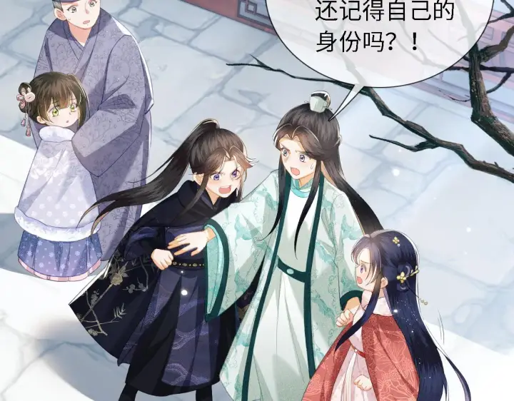 漫画《满级绿茶穿成小可怜》第14话 谁会来救小鹿呢？第26张图