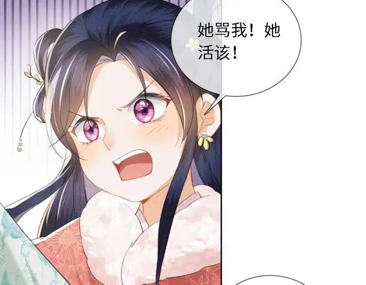 漫画《满级绿茶穿成小可怜》第14话 谁会来救小鹿呢？第29张图