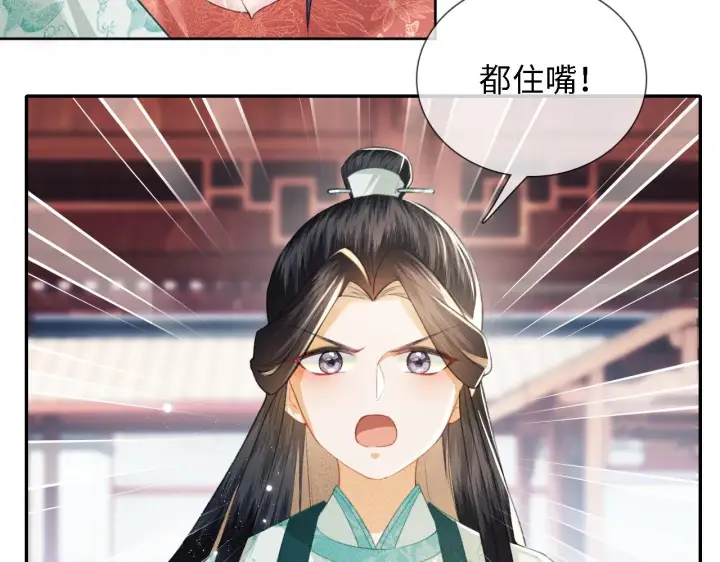 漫画《满级绿茶穿成小可怜》第14话 谁会来救小鹿呢？第30张图