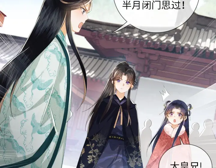 漫画《满级绿茶穿成小可怜》第14话 谁会来救小鹿呢？第36张图
