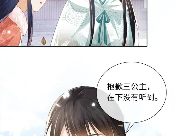 漫画《满级绿茶穿成小可怜》第14话 谁会来救小鹿呢？第45张图