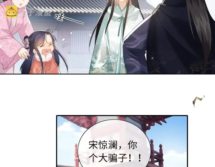 漫画《满级绿茶穿成小可怜》第14话 谁会来救小鹿呢？第49张图