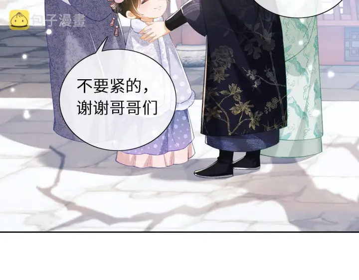漫画《满级绿茶穿成小可怜》第14话 谁会来救小鹿呢？第52张图