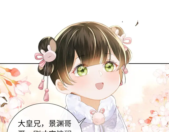 漫画《满级绿茶穿成小可怜》第14话 谁会来救小鹿呢？第54张图