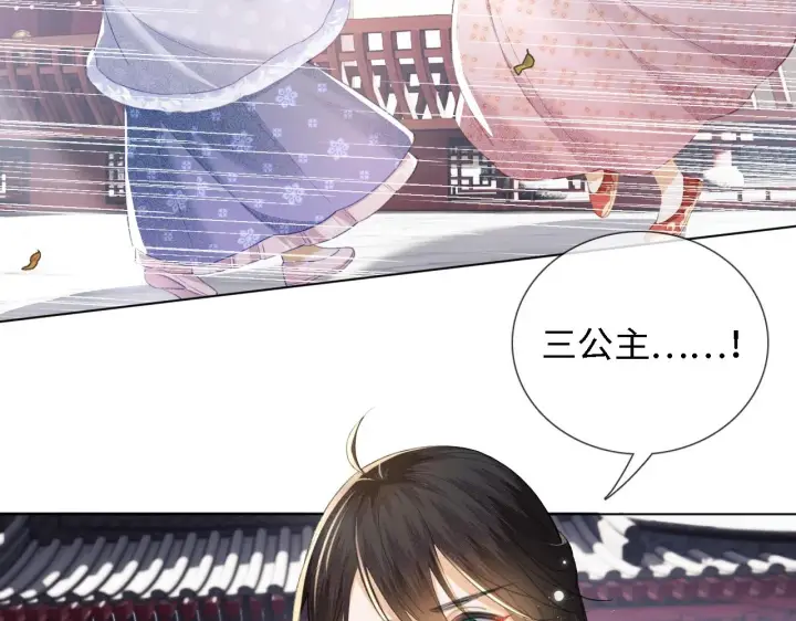漫画《满级绿茶穿成小可怜》第14话 谁会来救小鹿呢？第6张图