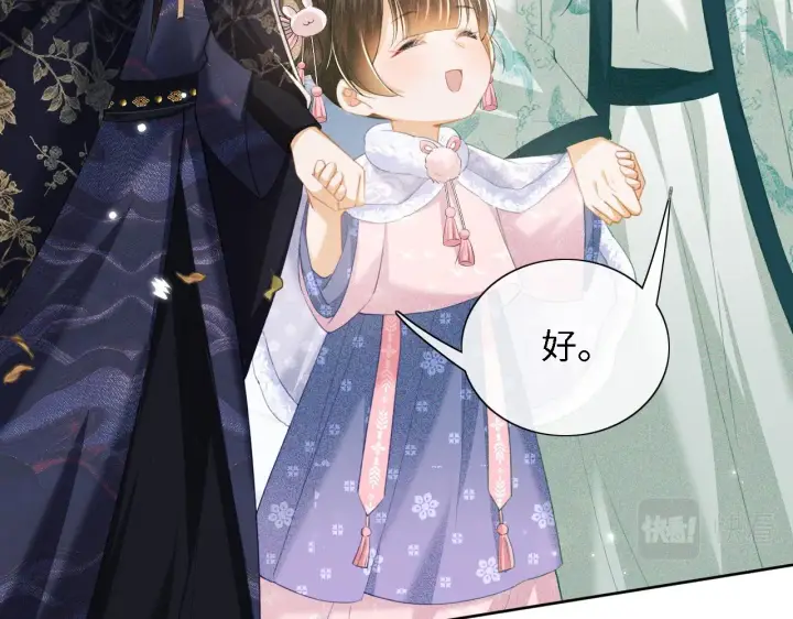 漫画《满级绿茶穿成小可怜》第14话 谁会来救小鹿呢？第62张图