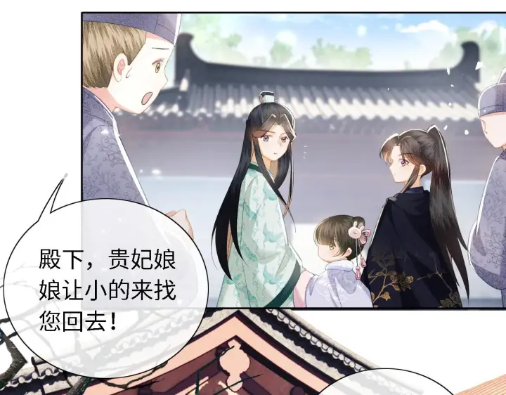 漫画《满级绿茶穿成小可怜》第14话 谁会来救小鹿呢？第64张图