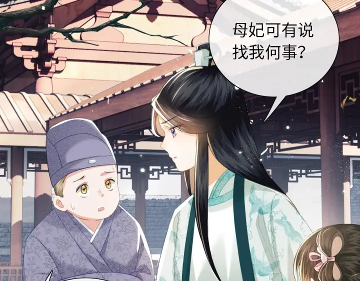 漫画《满级绿茶穿成小可怜》第14话 谁会来救小鹿呢？第65张图