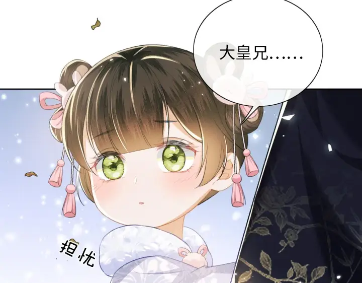 漫画《满级绿茶穿成小可怜》第14话 谁会来救小鹿呢？第69张图