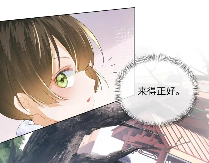 漫画《满级绿茶穿成小可怜》第14话 谁会来救小鹿呢？第8张图