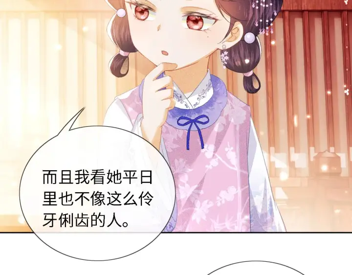 漫画《满级绿茶穿成小可怜》第15话 答谢小哥哥第101张图