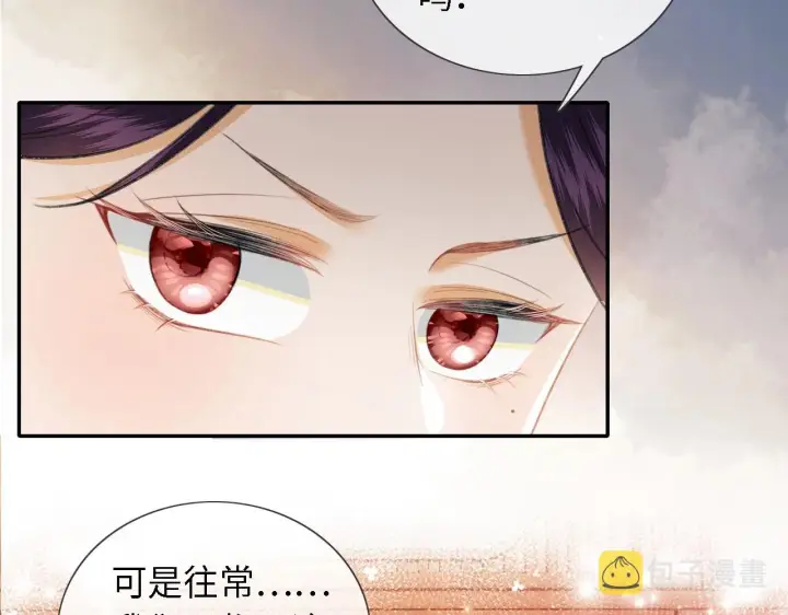 漫画《满级绿茶穿成小可怜》第15话 答谢小哥哥第105张图