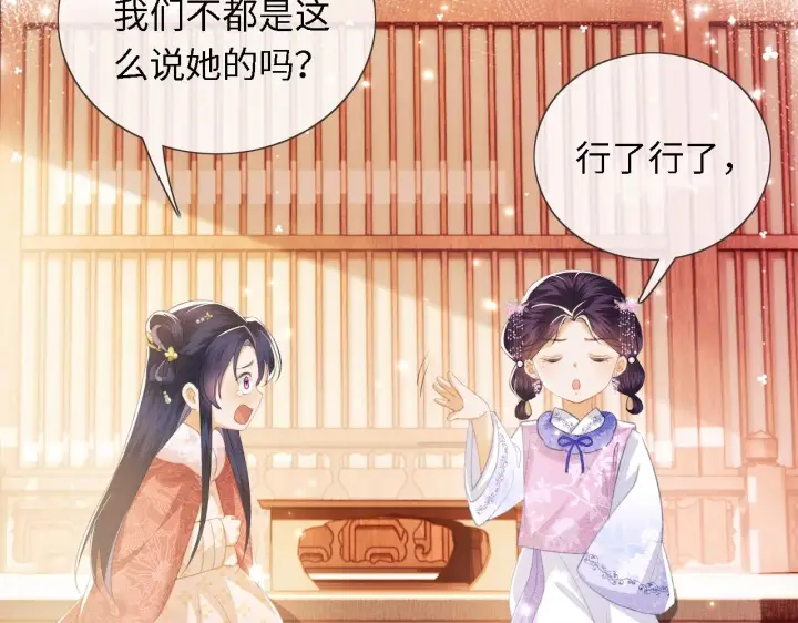 漫画《满级绿茶穿成小可怜》第15话 答谢小哥哥第106张图