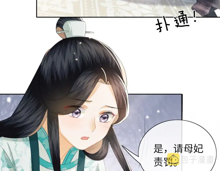 漫画《满级绿茶穿成小可怜》第15话 答谢小哥哥第11张图