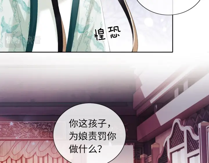 漫画《满级绿茶穿成小可怜》第15话 答谢小哥哥第12张图