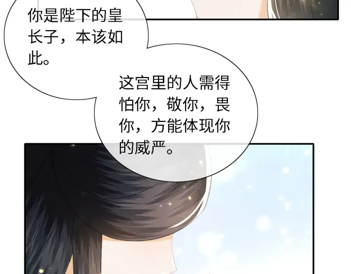 漫画《满级绿茶穿成小可怜》第15话 答谢小哥哥第18张图