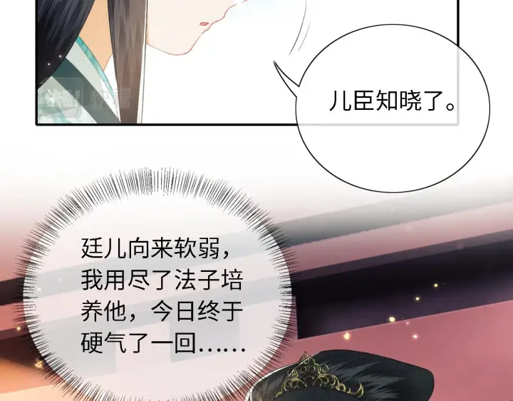 漫画《满级绿茶穿成小可怜》第15话 答谢小哥哥第19张图