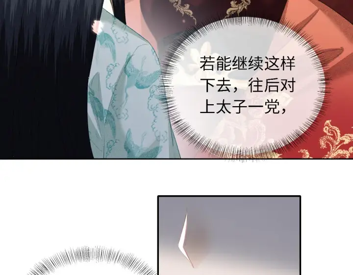 漫画《满级绿茶穿成小可怜》第15话 答谢小哥哥第21张图