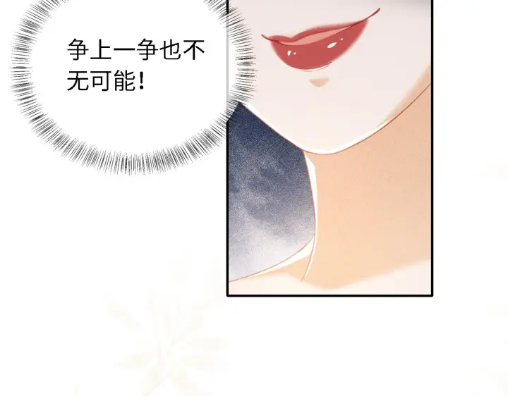 漫画《满级绿茶穿成小可怜》第15话 答谢小哥哥第22张图