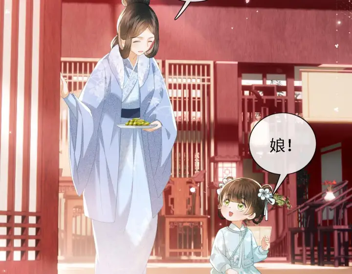 漫画《满级绿茶穿成小可怜》第15话 答谢小哥哥第27张图